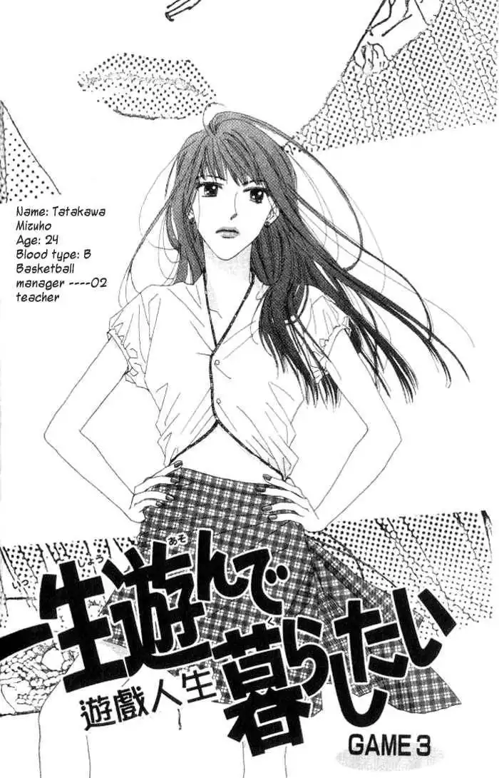 Isshou Asonde Kurashitai Chapter 3 1